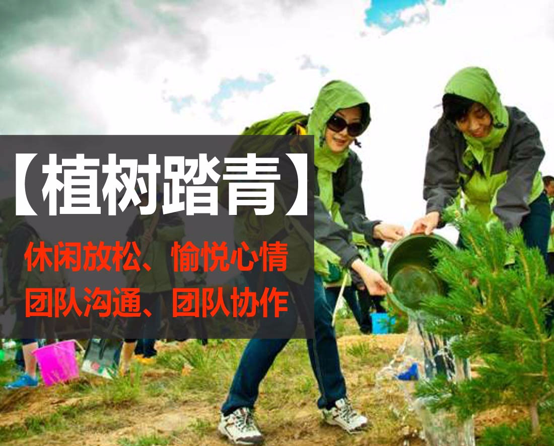 2021年北京植树活动开始啦！北京植树基地大全！