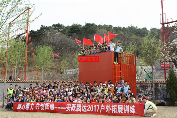 拓展训练项目毕业墙